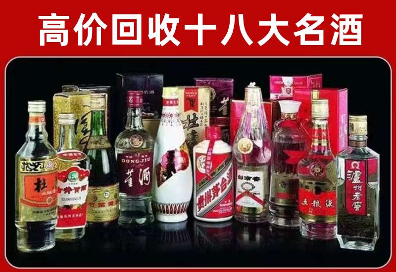 曹妃甸回收茅台酒价格